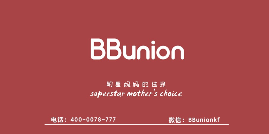BBunion早教加盟:与早教加盟招商相关的四条建议 BBunion早教加盟:与早教加盟招商相关的四条建议